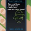 Эдуард Чхало
