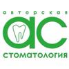 Авторская стоматология