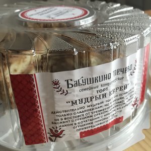 тклефон магазина бабушкинн печиво