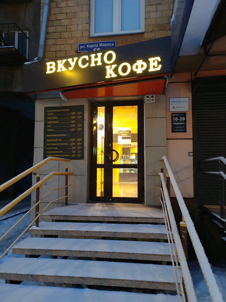 58 красноярск