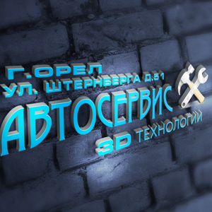 3D технологии