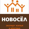 НОВОСЁЛ