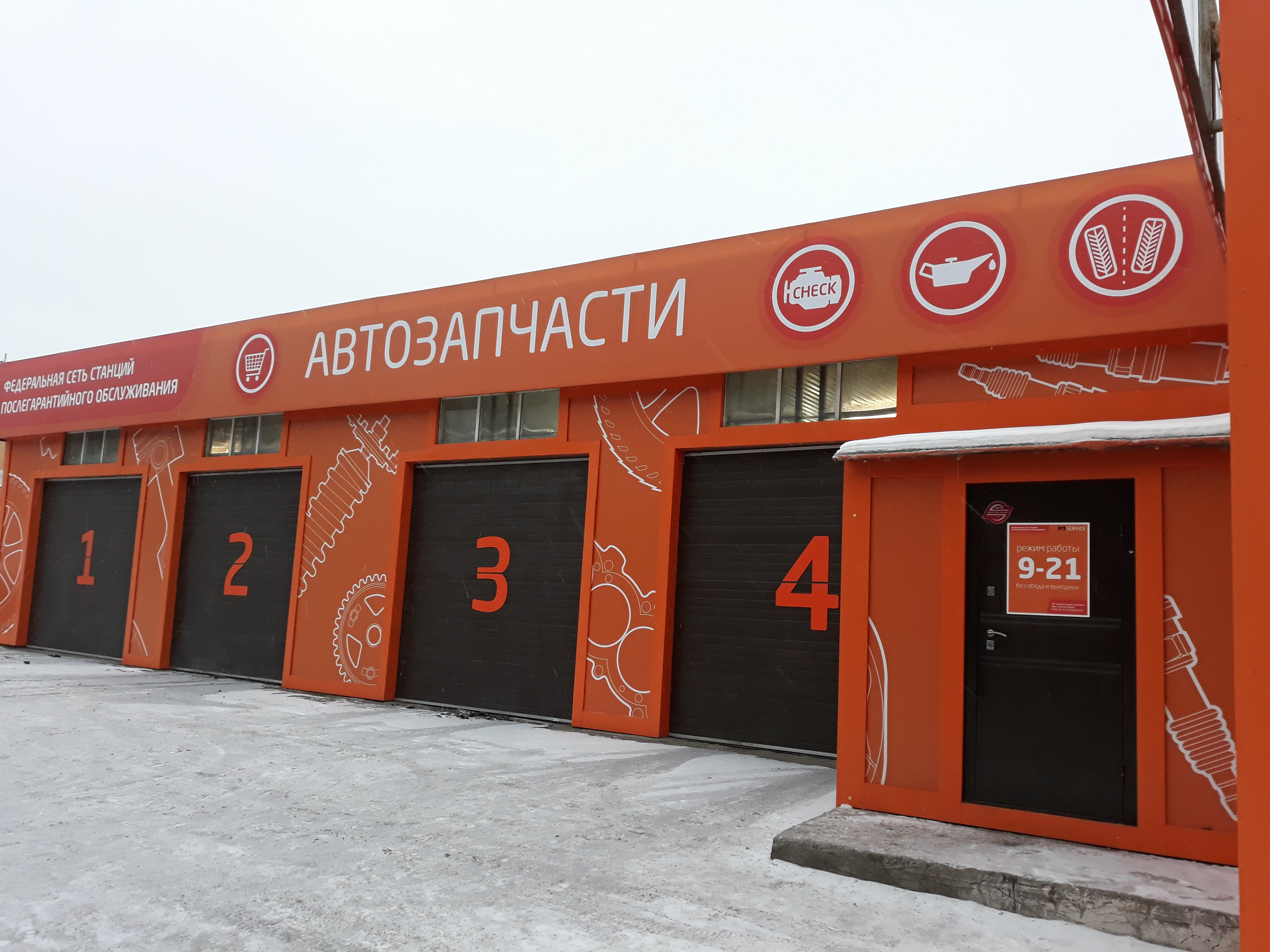 Fit service. Новосибирск фит автосервис. Автосервис Fit service. Сеть автосервисов Fit service в Новосибирске. Fit service, Новосибирск, улица Петухова, 150а.