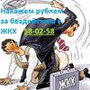 Жкх Жкх