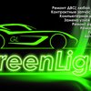 GreenLight