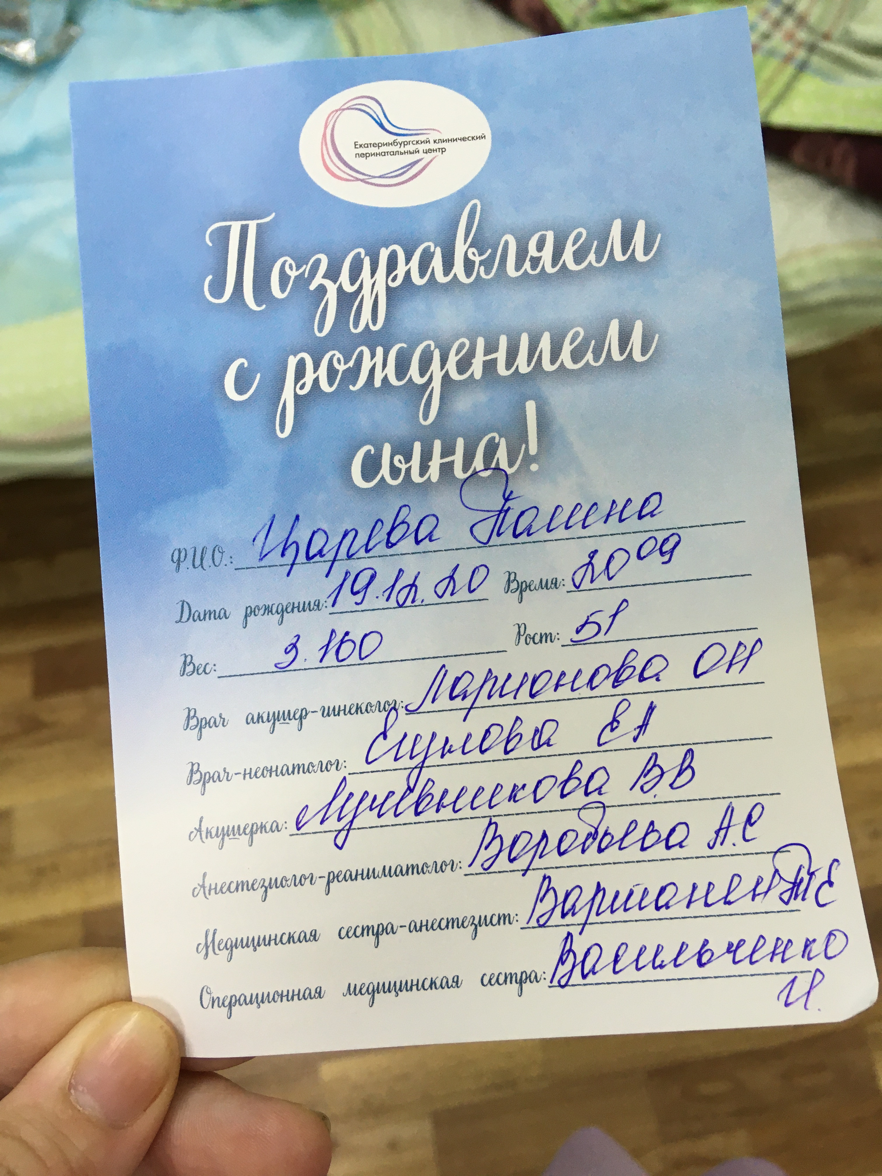 Перинатальный центр, акушерский стационар №2 в Екатеринбурге — отзыв и  оценка — TSAREVA