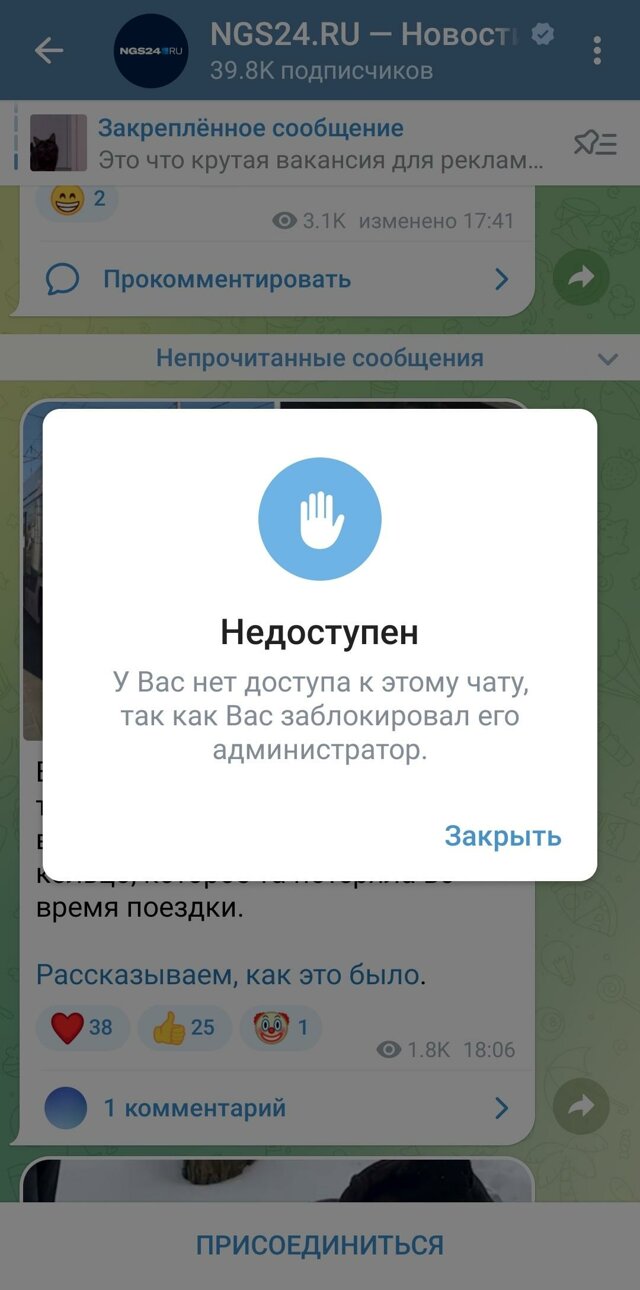 Бан в телеграмме что это. This phone number is banned telegram. Как снять спам в телеграм. Бан в телеграмме что это. Бан в телеграмме.
