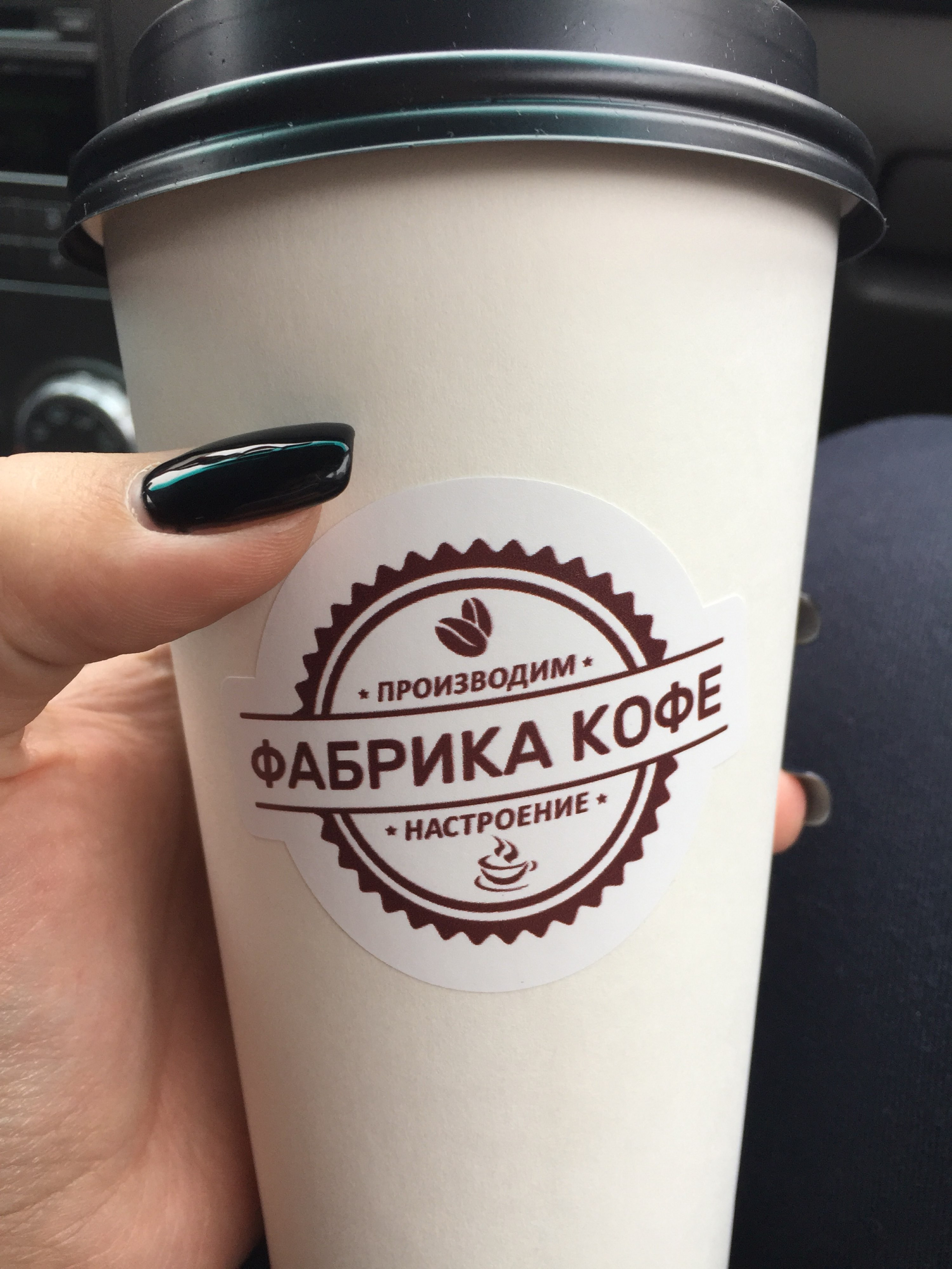 Zavod coffee. Фабрика кофе. Фабрика кофе кофейня. Фабрика кофе Барнаул. Завод кофе.