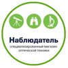 Наблюдатель