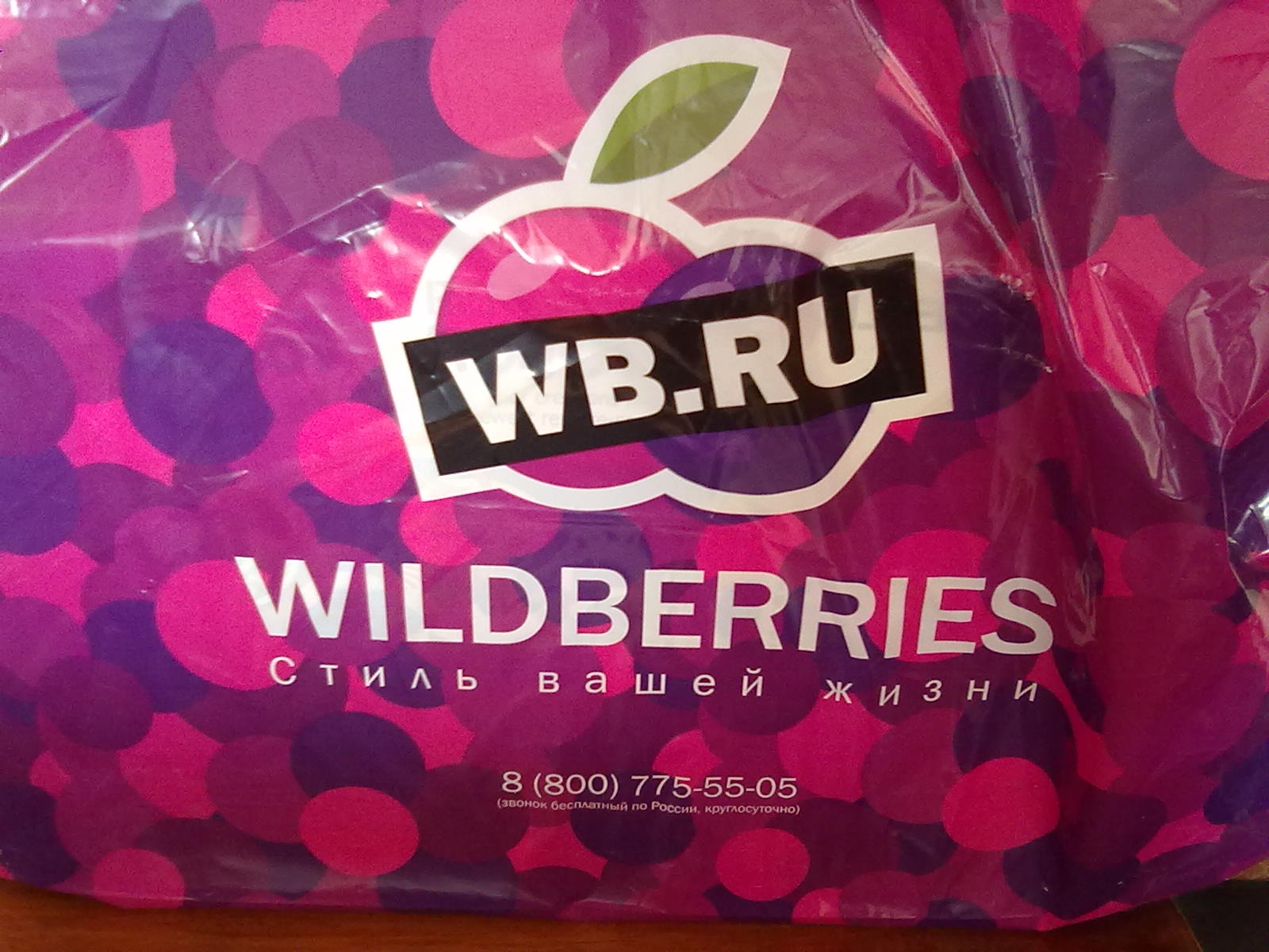 Хочу wildberries. Wildberries. Логотип вайлдберриз. Wildberries фон. Wildberries лого круглое.