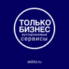 Только бизнес
