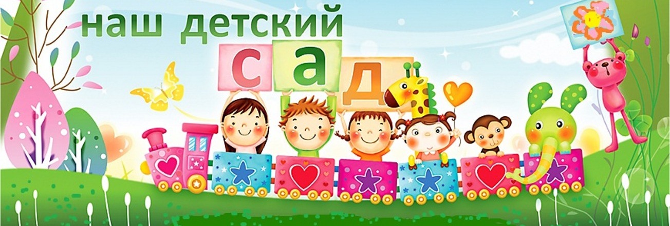 Ясли сад картинки