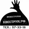 Квеструм.рф