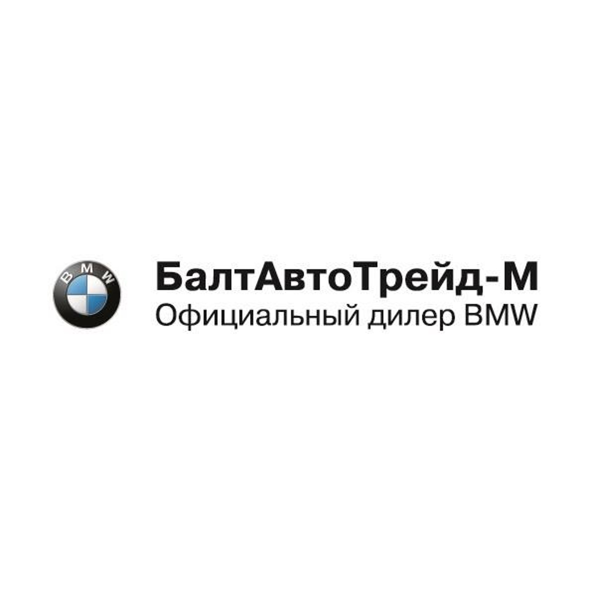 БалтАвтоТрейд на Варшавке, официальный представитель BMW, Варшавское шоссе,  138, Москва — 2ГИС