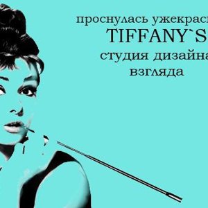 Tiffany`s