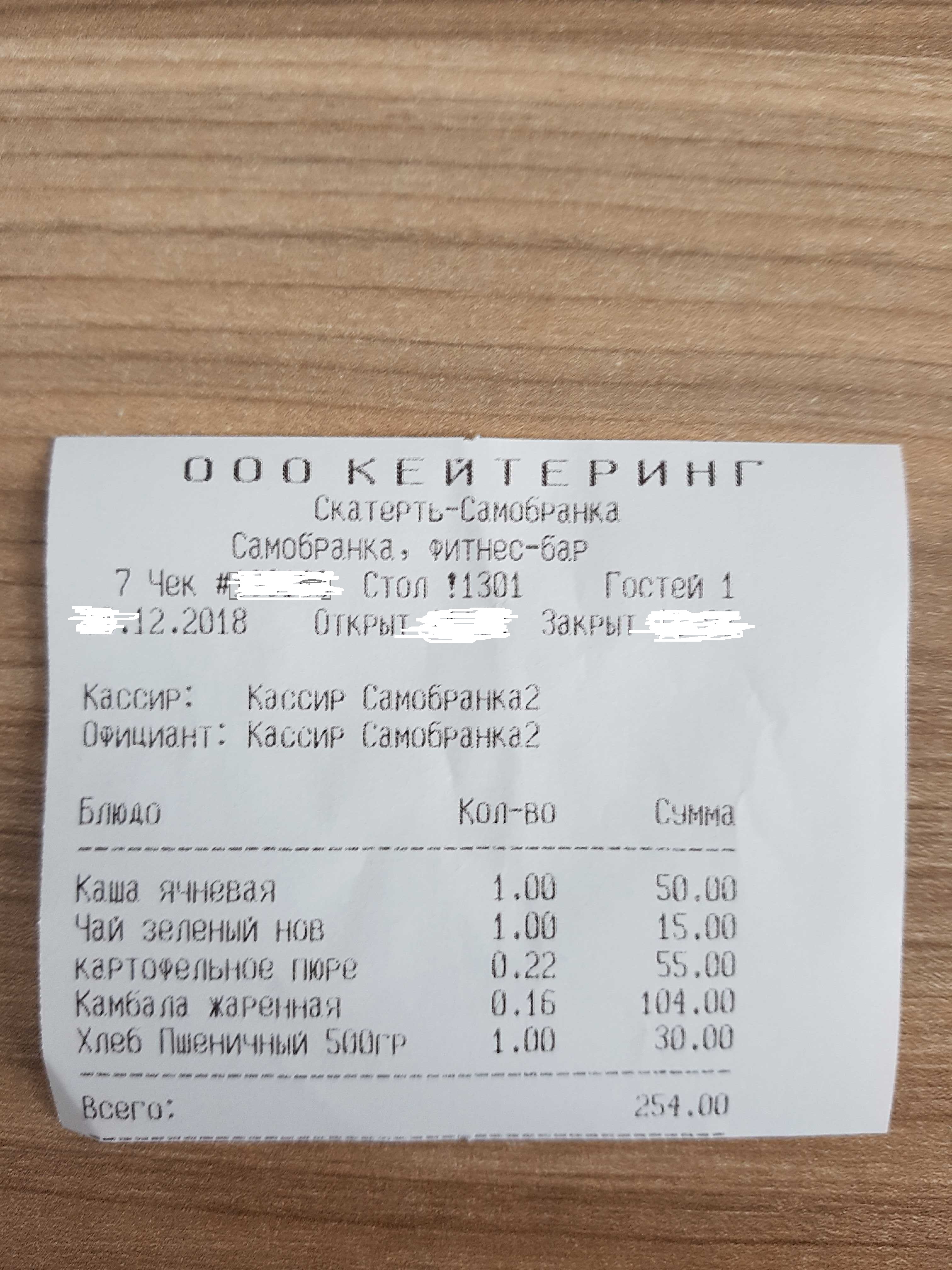 Чека компания. Чек на столе. Чек клининговой компании. Чеки компании. Чек на компанию.