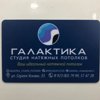 Галактика