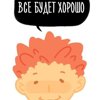 Весёлый Чебупель