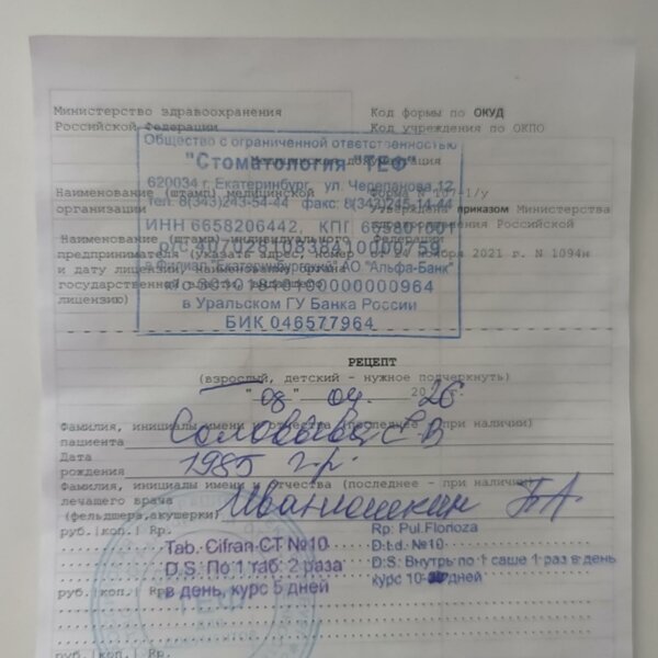 Фотографии компании Доктор А, стоматологическая клиника в