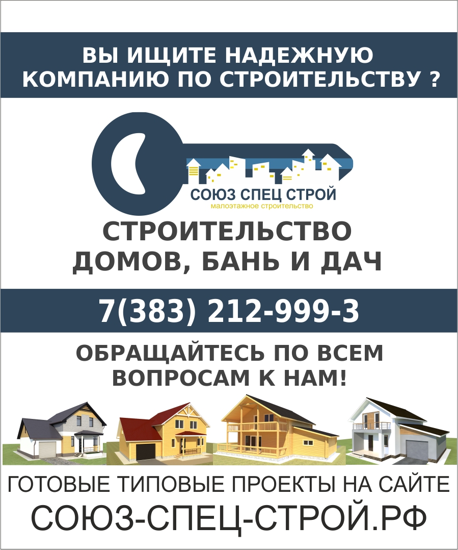 Компания 28. СОЮЗСПЕЦСТРОЙ. Собз спец Строй Шахтастроительная компания. СОЮЗСПЕЦСТРОЙ Северодвинск. СОЮЗСПЕЦСТРОЙ отзывы.