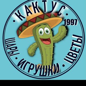 Кактус