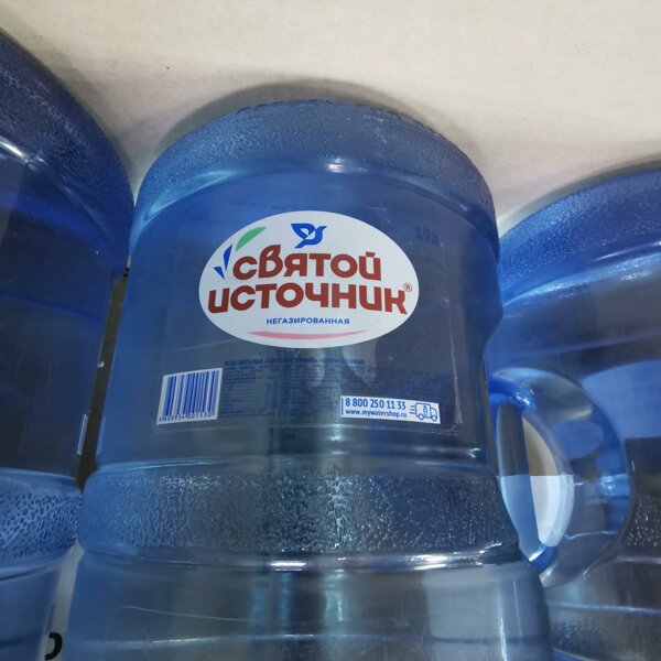 My water shop. Святой источник неон. Холмский источник вода.