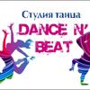 DANCE N`BEAT