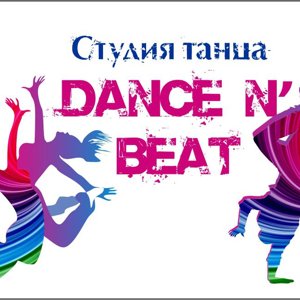 DANCE N`BEAT