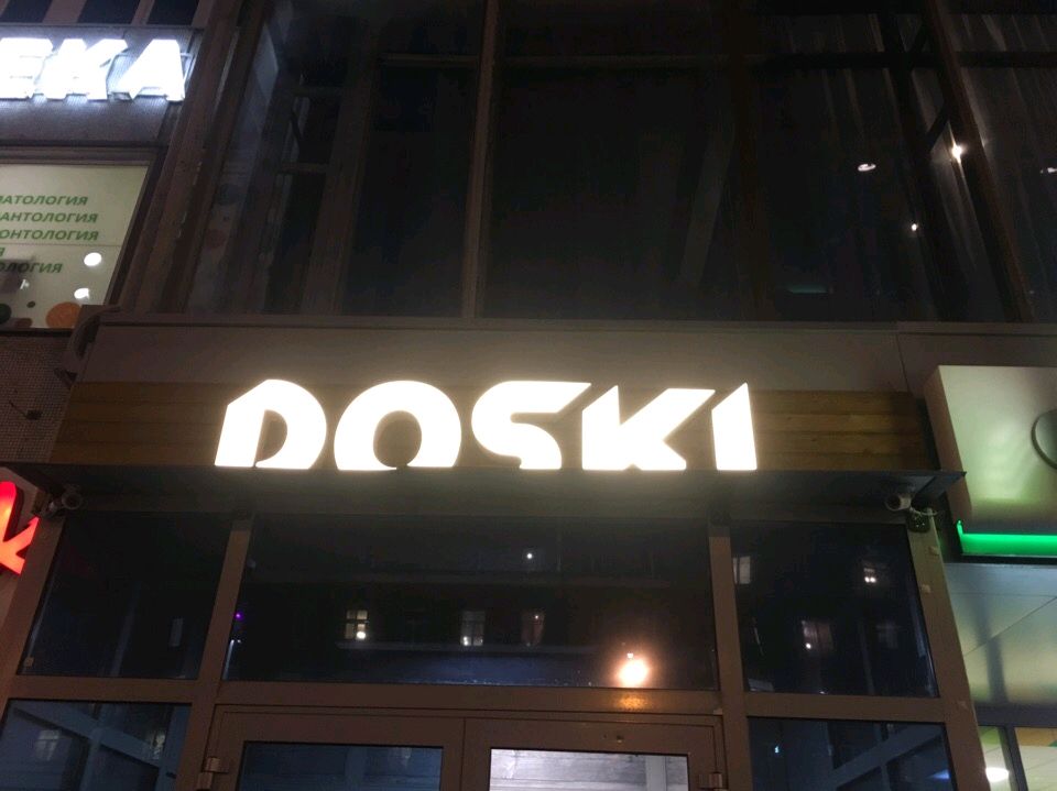 Doski