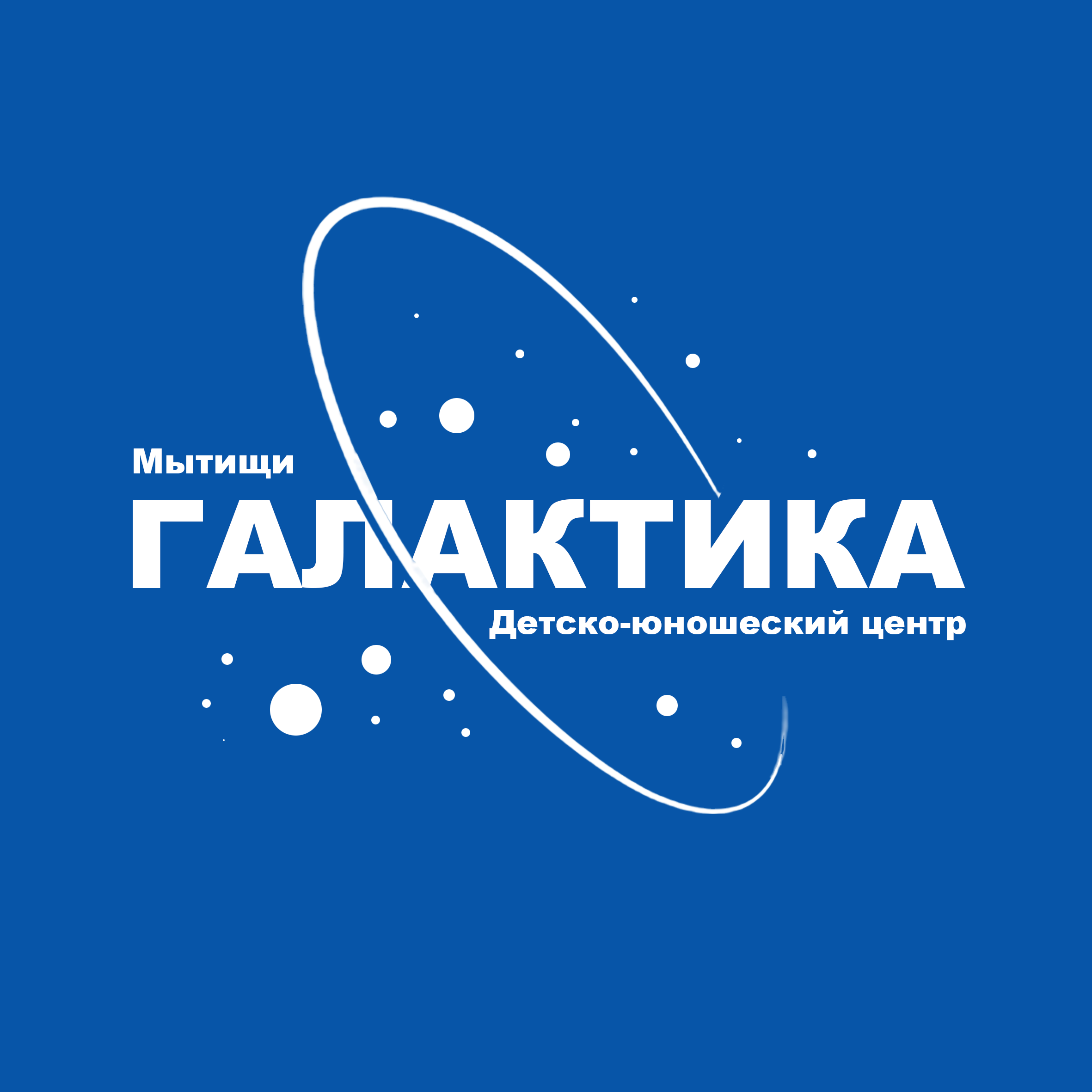 Центр галактика мытищи