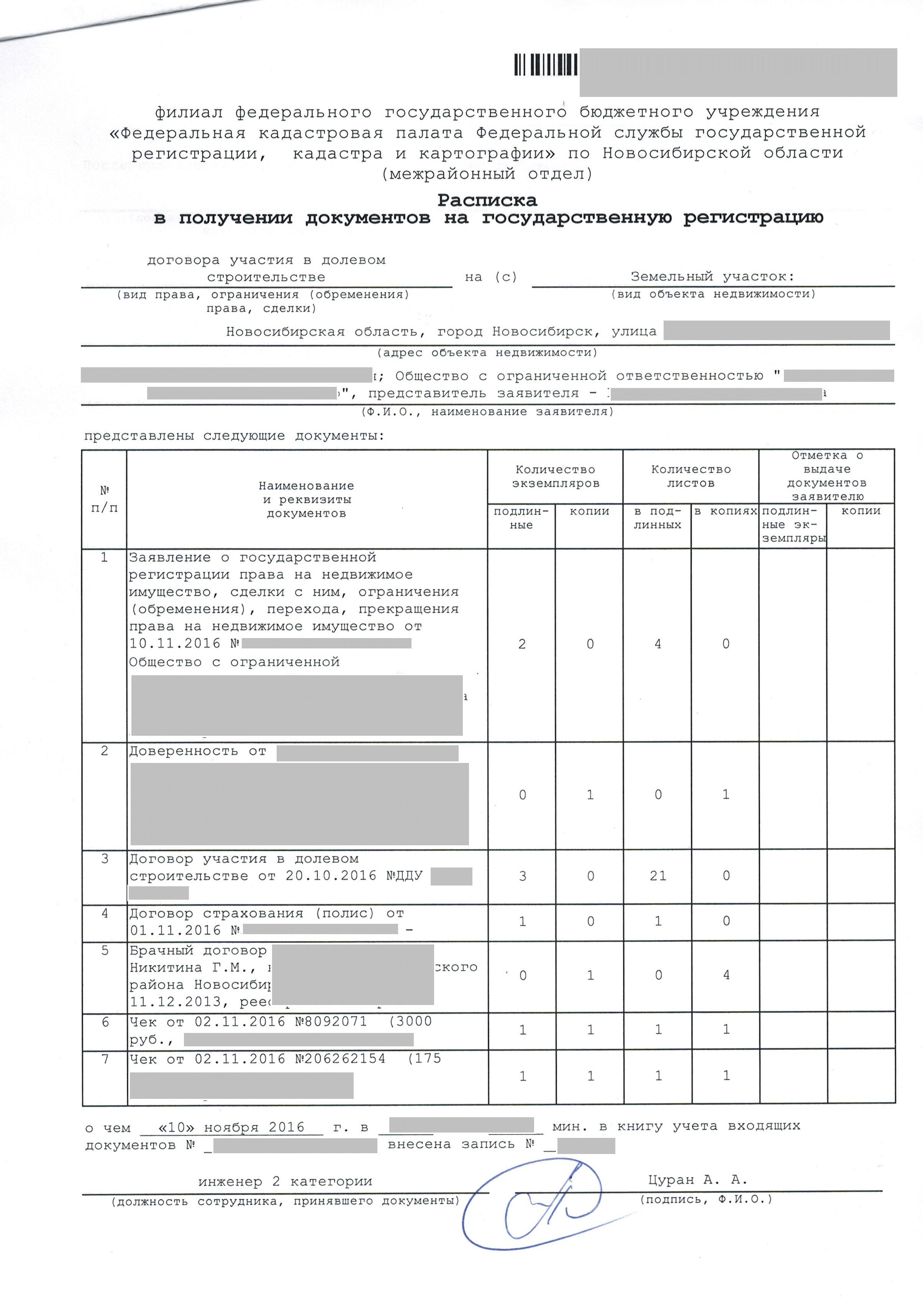 Документы 2016