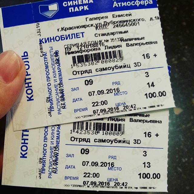 Синема 5 старый купить билет. Синема парк Красноярск попкорн. Билет в кинотеатр. Кинотеатр Синема парк Химки. Синема парк Новосибирск Сан Сити.