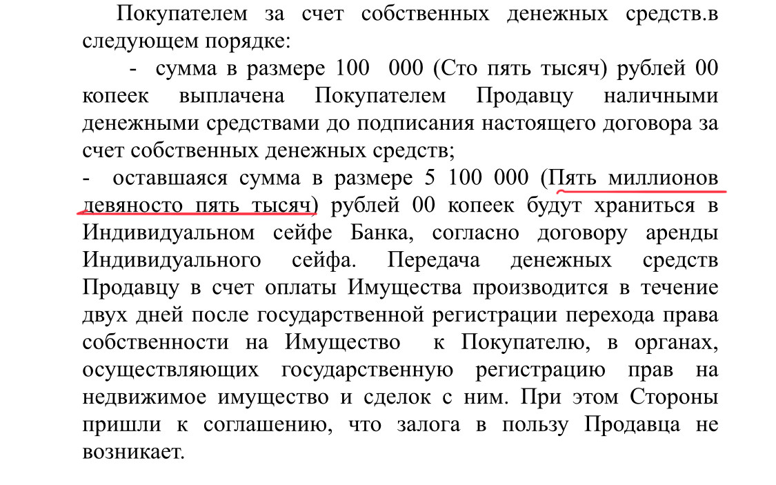 Ипотека в пользу продавца возникает образец