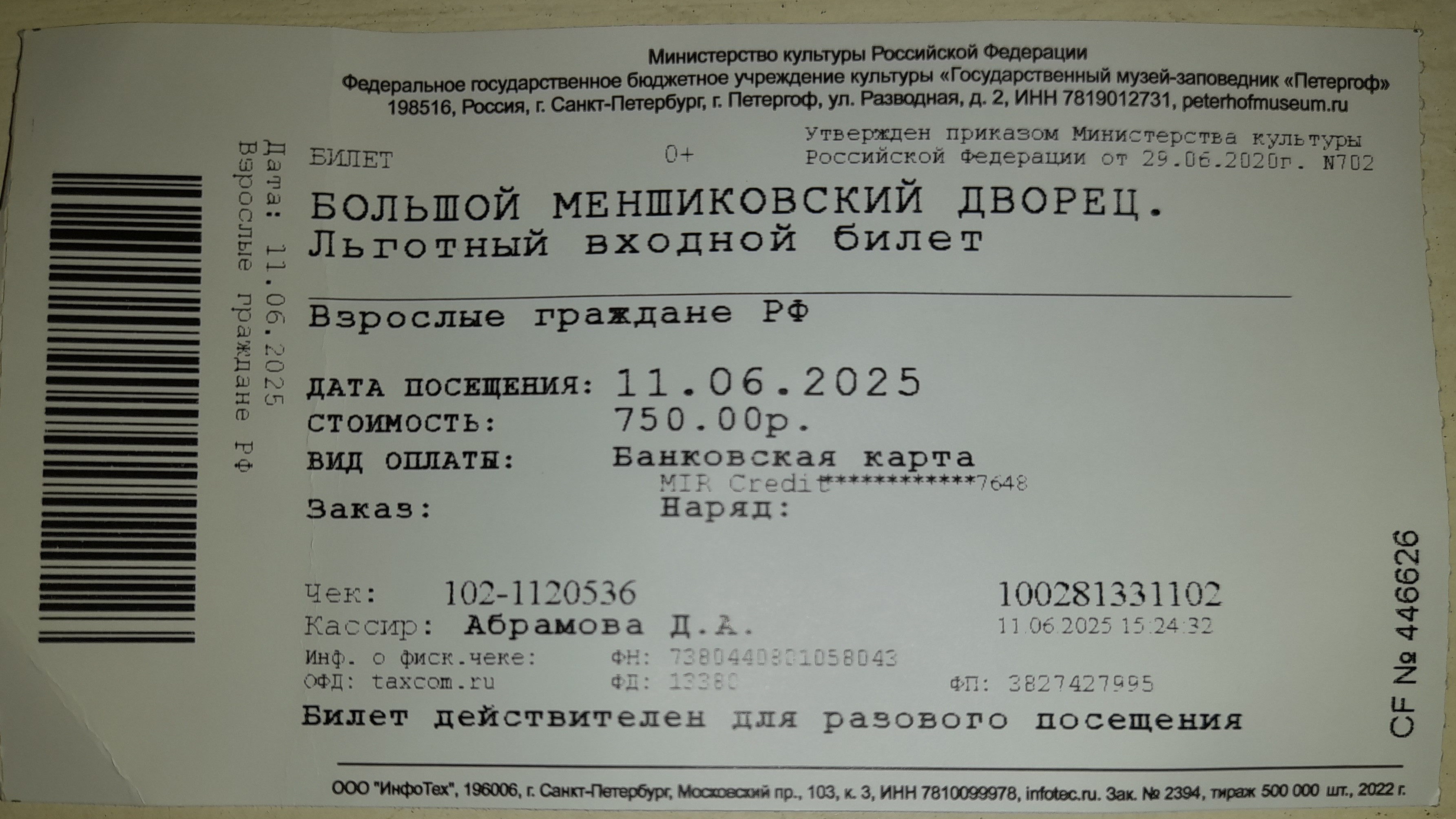 Большой Меньшиковский дворец: отзыв от Sergey Burkov