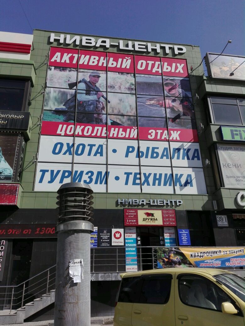 Нива центр Новосибирск. ТЦ Нива. ТЦ Нива Ярославль. ТЦ Нива Ярославль Строителей.