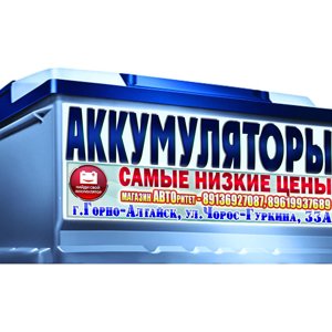 АВТОритет