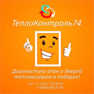 teplokontrol74
