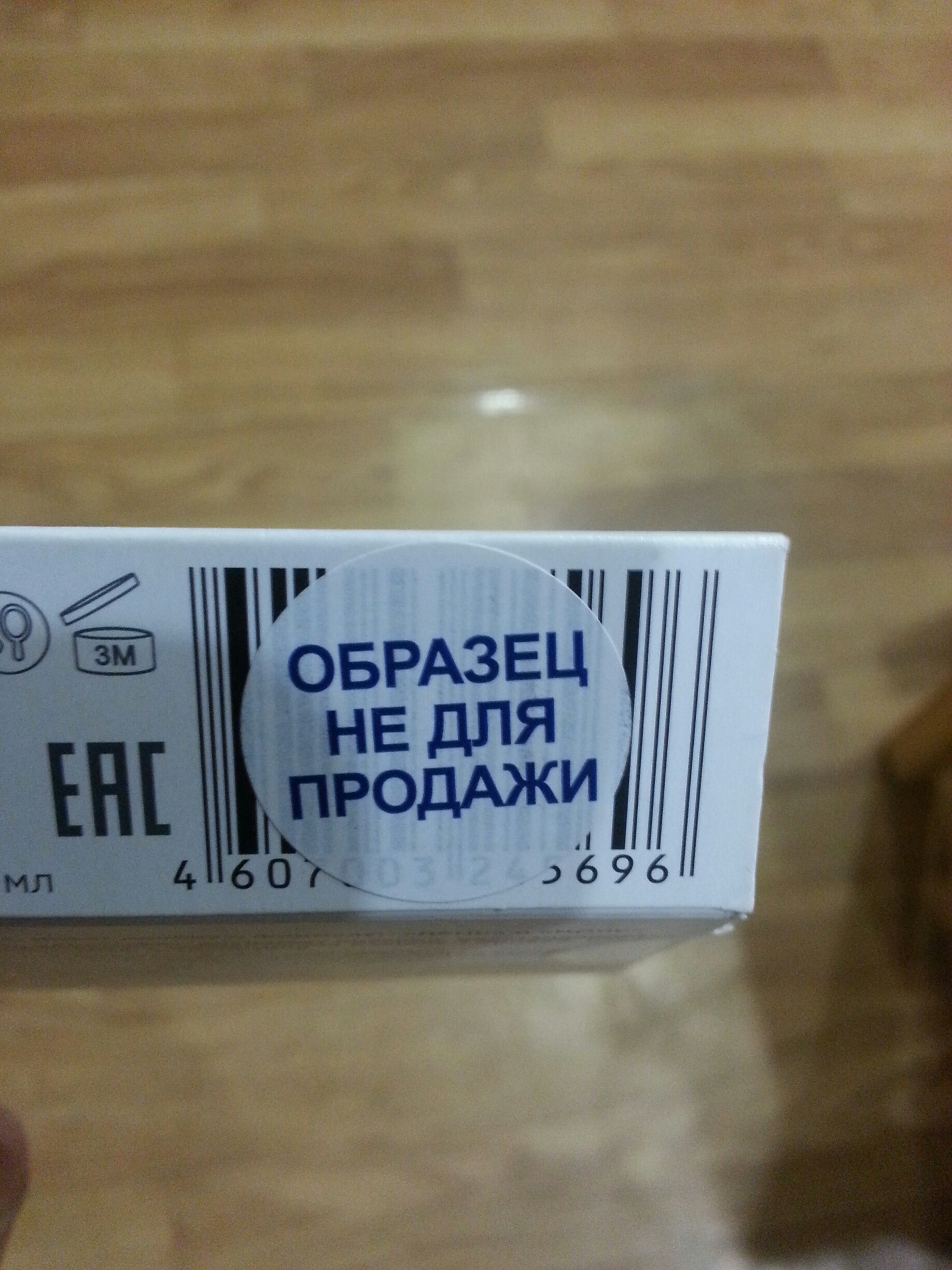Продано образец