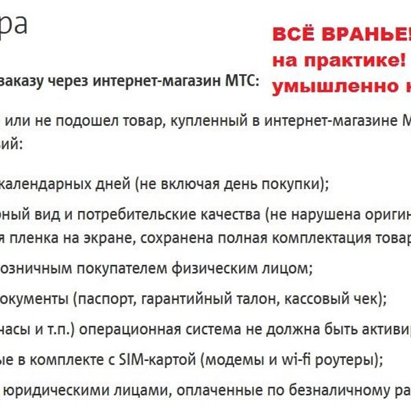 Мтс Интернет Магазин Новокузнецк