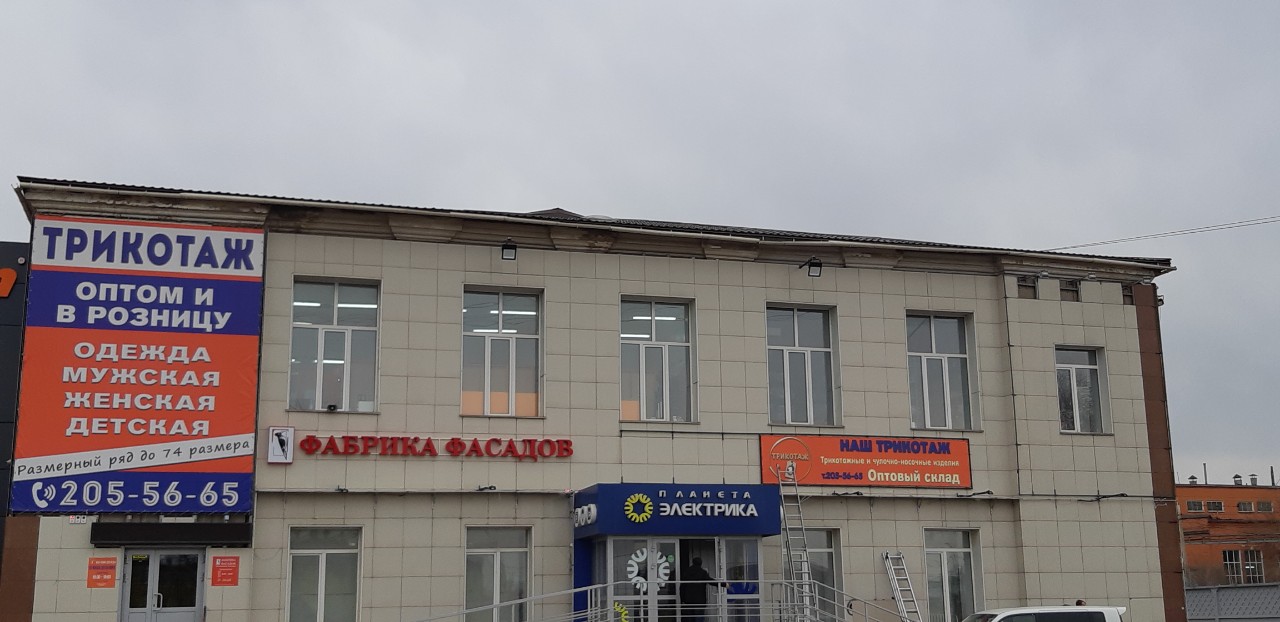 Красноярский рабочий 27 красноярск. Красраб 27. Красраб 27 Красноярск. Рабочий проспект 34.