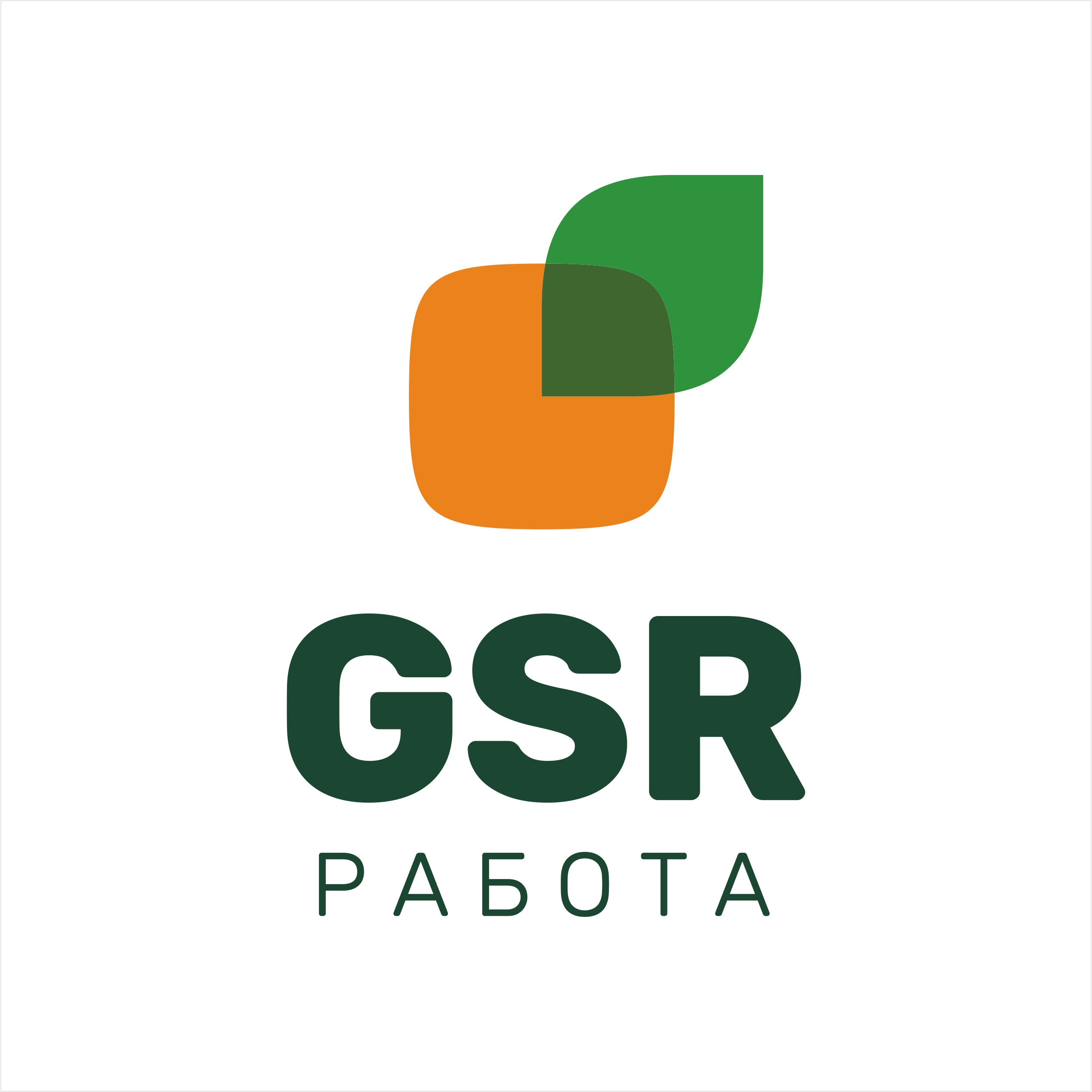 GSR работа, аутсорсинговая компания в Екатеринбурге — отзыв и оценка —  Павел К