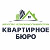 Квартирное бюро