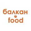 Балкан-food