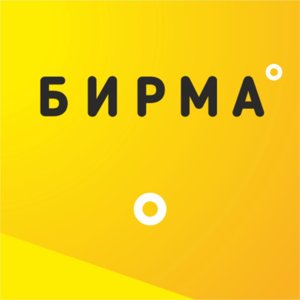 Бирма