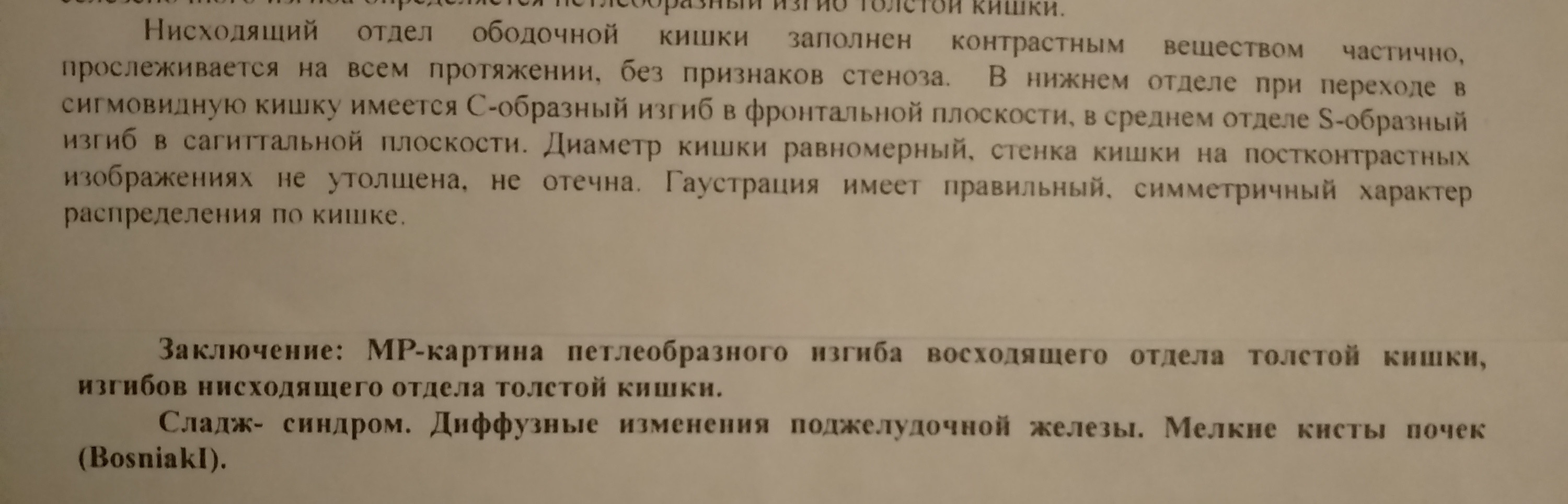 РЖД-Медицина, ​Административный корпус в Новосибирске — отзыв и оценка —  Александр Артемьев