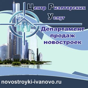 Центр Риэлторских Услуг