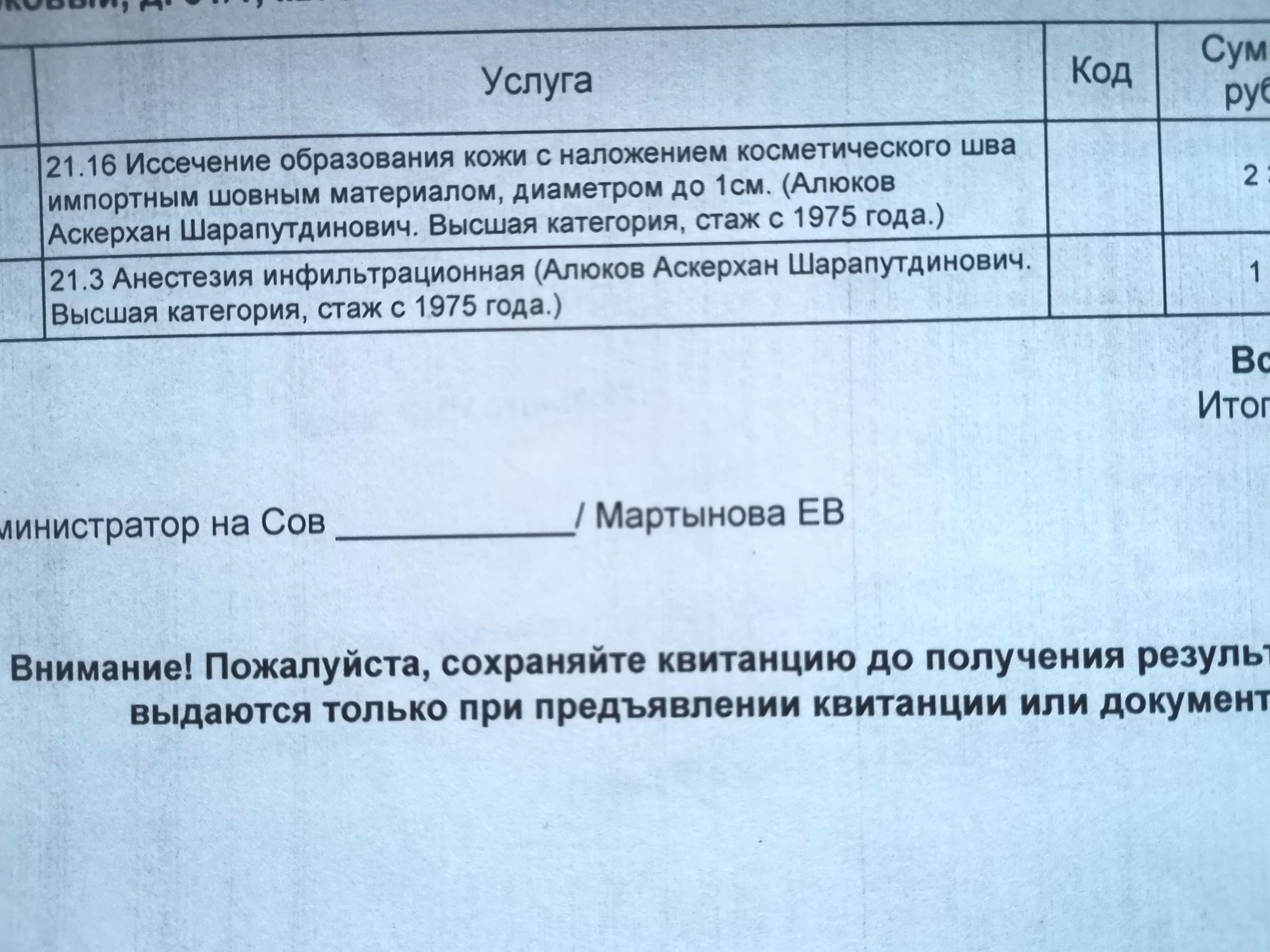 Гармония, сеть медицинских центров в Екатеринбурге — отзыв и оценка —  Екатерина