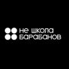 Не школа вокала