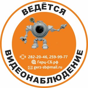 Герц-сб