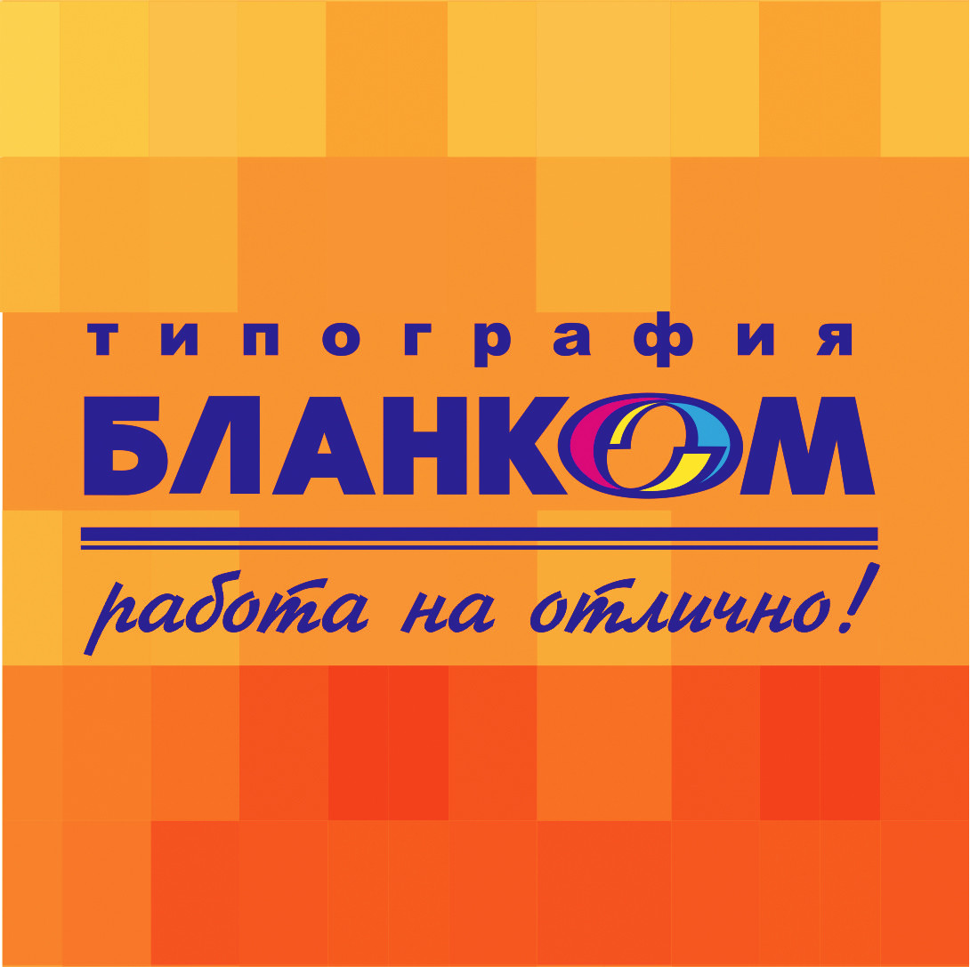 Типография Бланком в Омске на проспект Карла Маркса, 18/4 — отзывы, адрес,  телефон, фото — Фламп